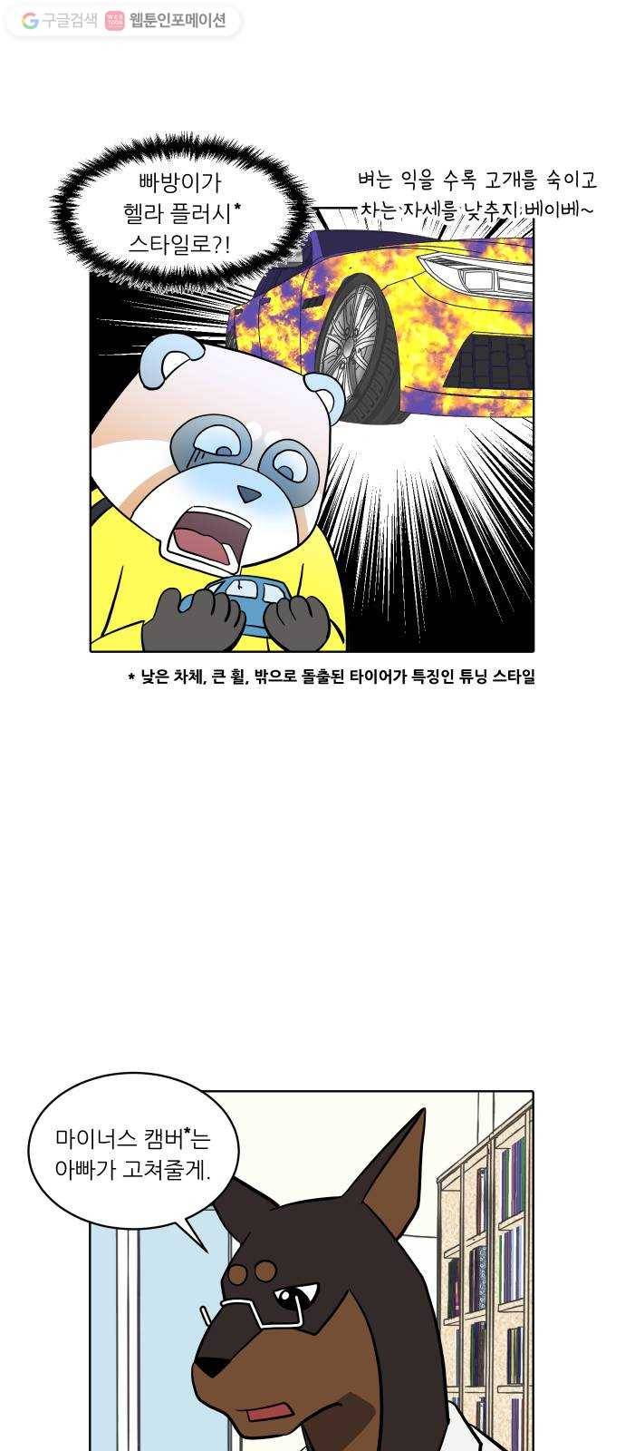 닥터앤닥터 육아일기 143. 싫어증 4 13