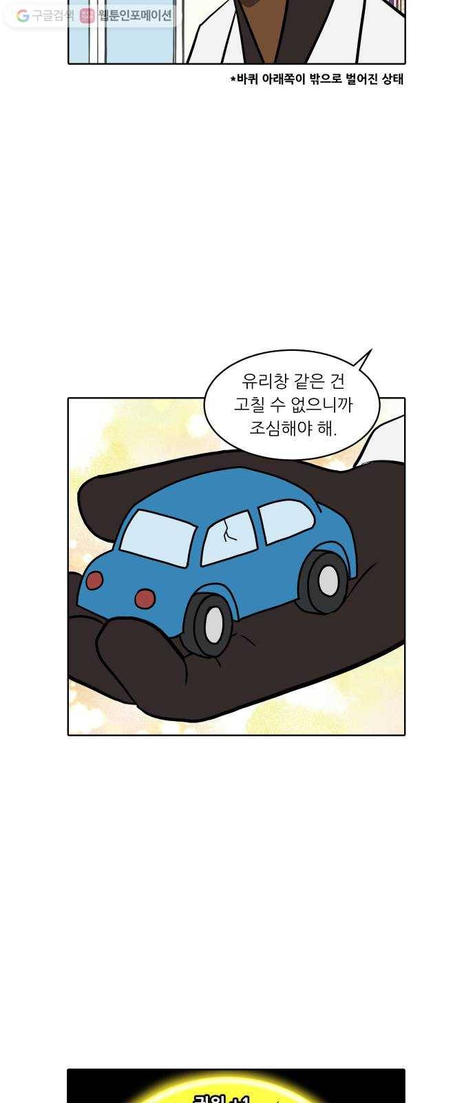 닥터앤닥터 육아일기 143. 싫어증 4 14
