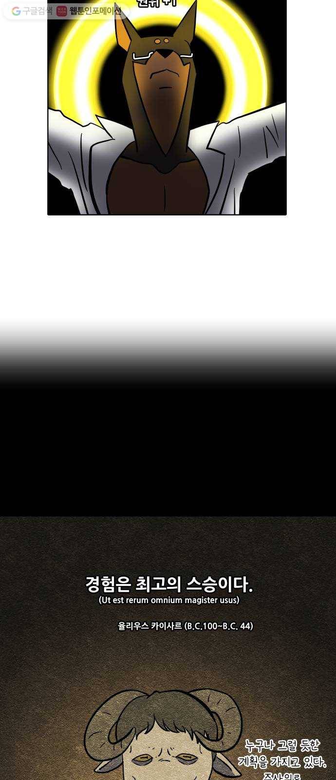 닥터앤닥터 육아일기 143. 싫어증 4 15
