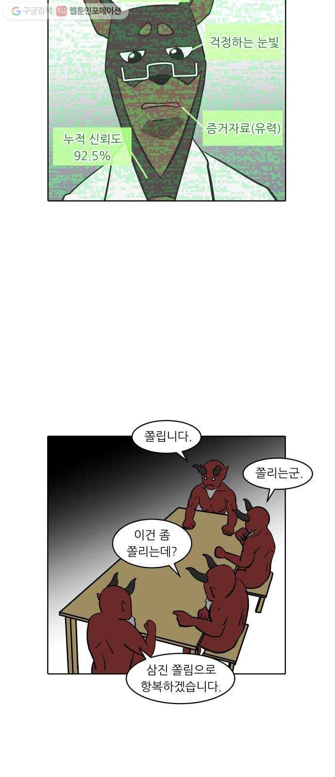 닥터앤닥터 육아일기 143. 싫어증 4 20