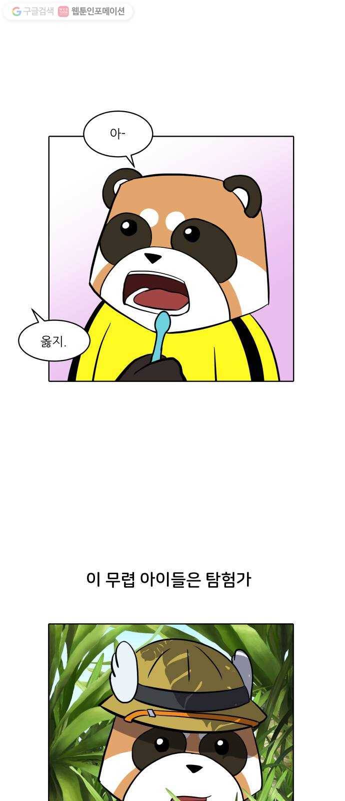 닥터앤닥터 육아일기 143. 싫어증 4 21