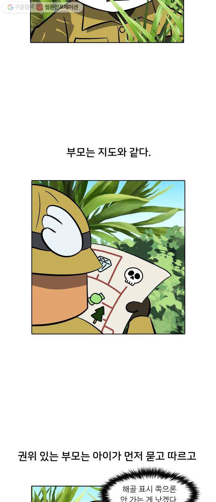 닥터앤닥터 육아일기 143. 싫어증 4 22