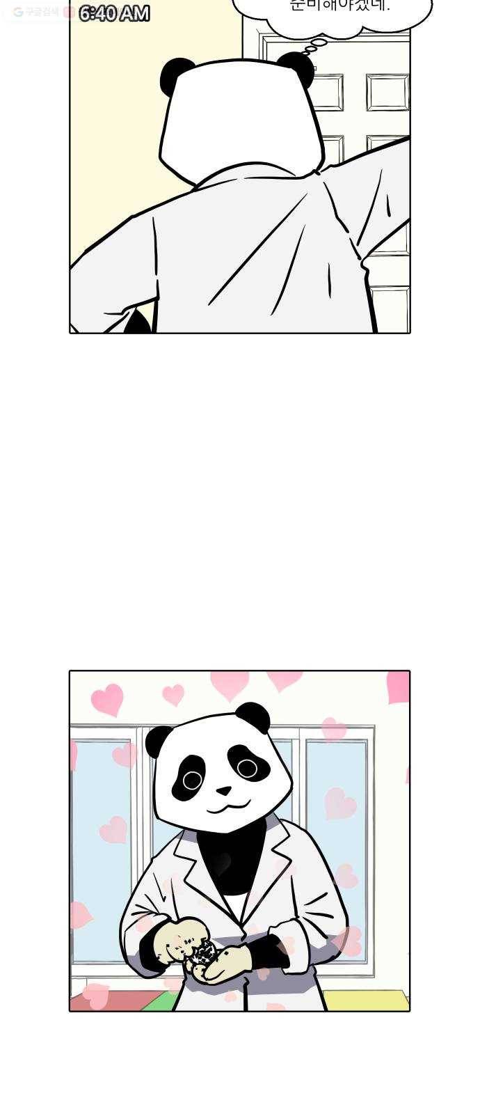 닥터앤닥터 육아일기 153. 어린이집 2 4