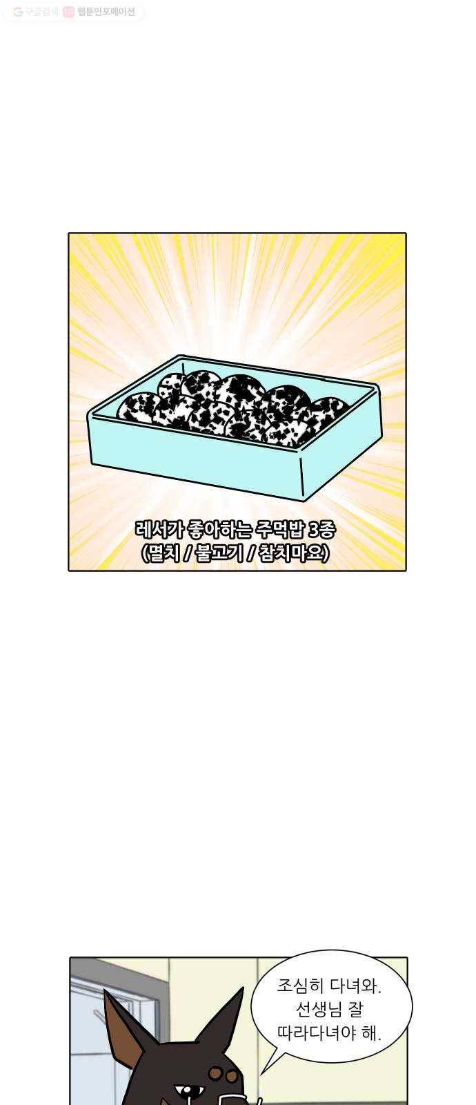 닥터앤닥터 육아일기 153. 어린이집 2 5