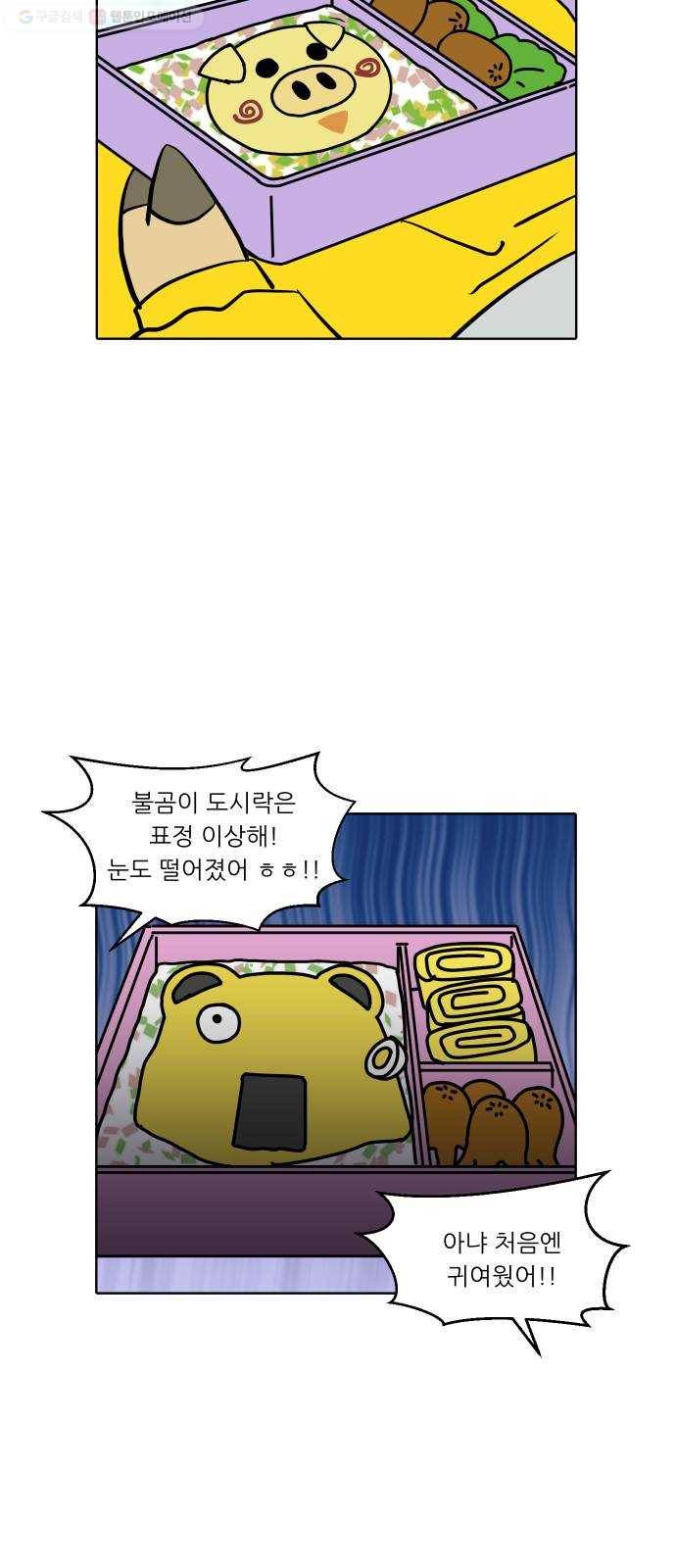 닥터앤닥터 육아일기 153. 어린이집 2 9