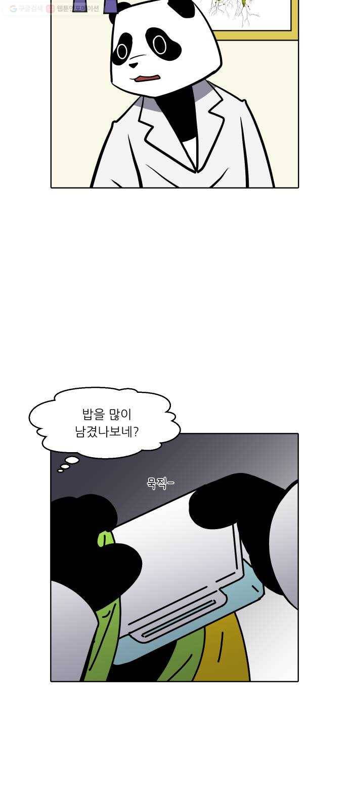 닥터앤닥터 육아일기 153. 어린이집 2 12