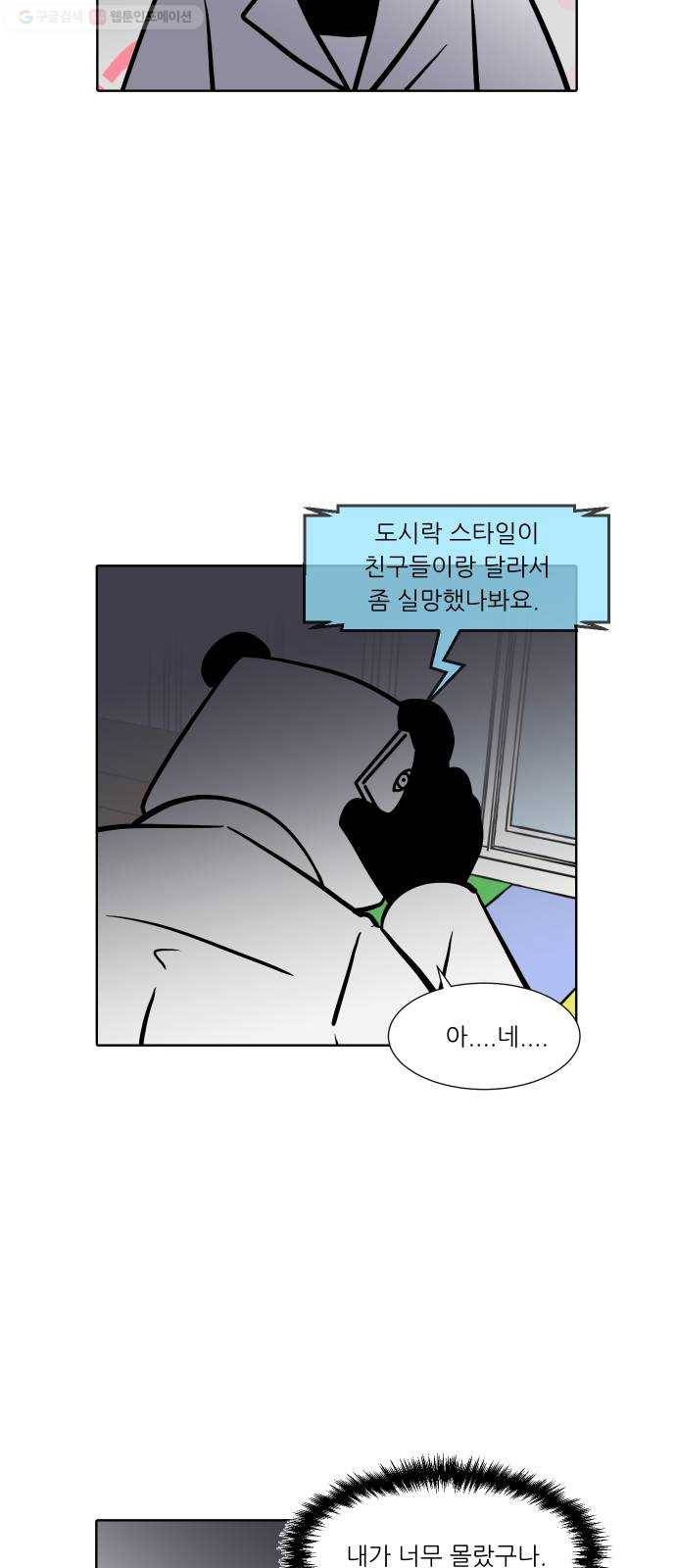 닥터앤닥터 육아일기 153. 어린이집 2 14