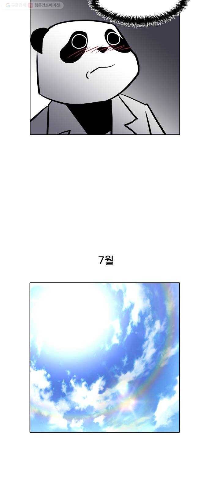 닥터앤닥터 육아일기 153. 어린이집 2 15