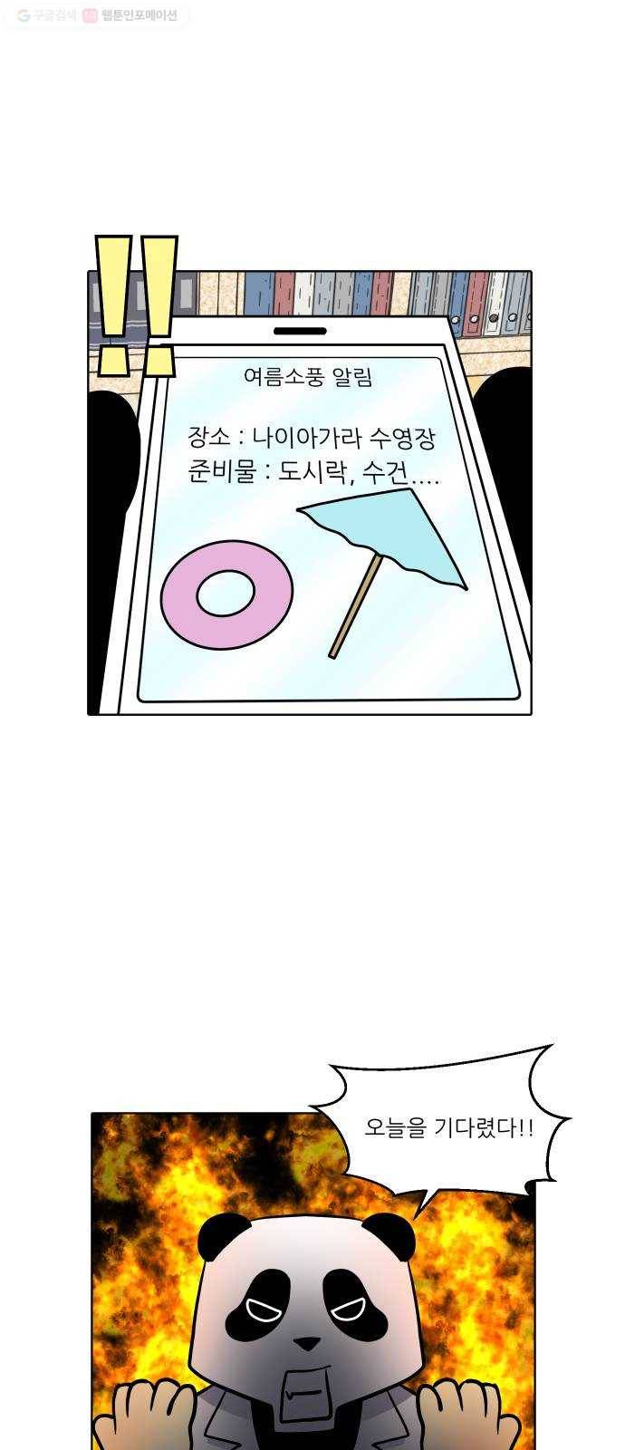 닥터앤닥터 육아일기 153. 어린이집 2 16