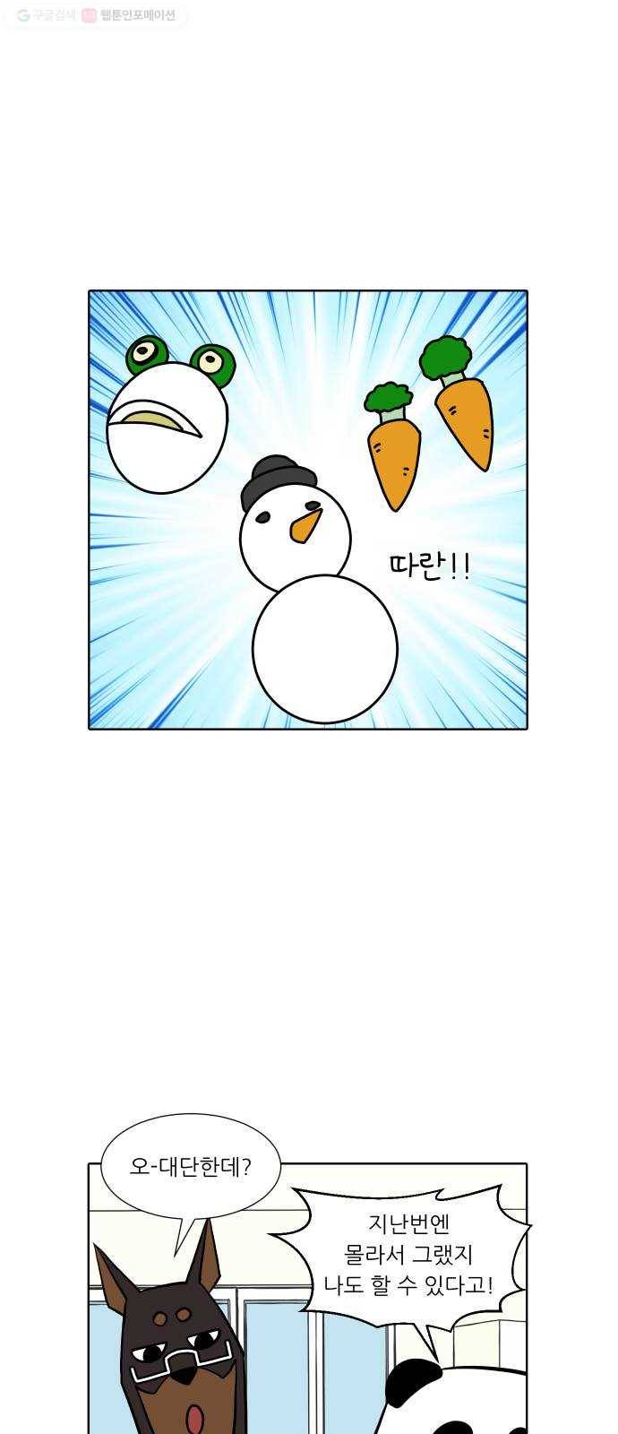 닥터앤닥터 육아일기 153. 어린이집 2 19