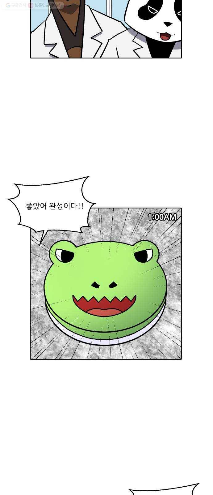 닥터앤닥터 육아일기 153. 어린이집 2 20