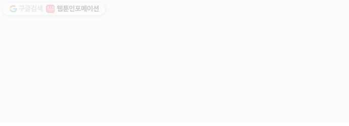 닥터앤닥터 육아일기 153. 어린이집 2 25