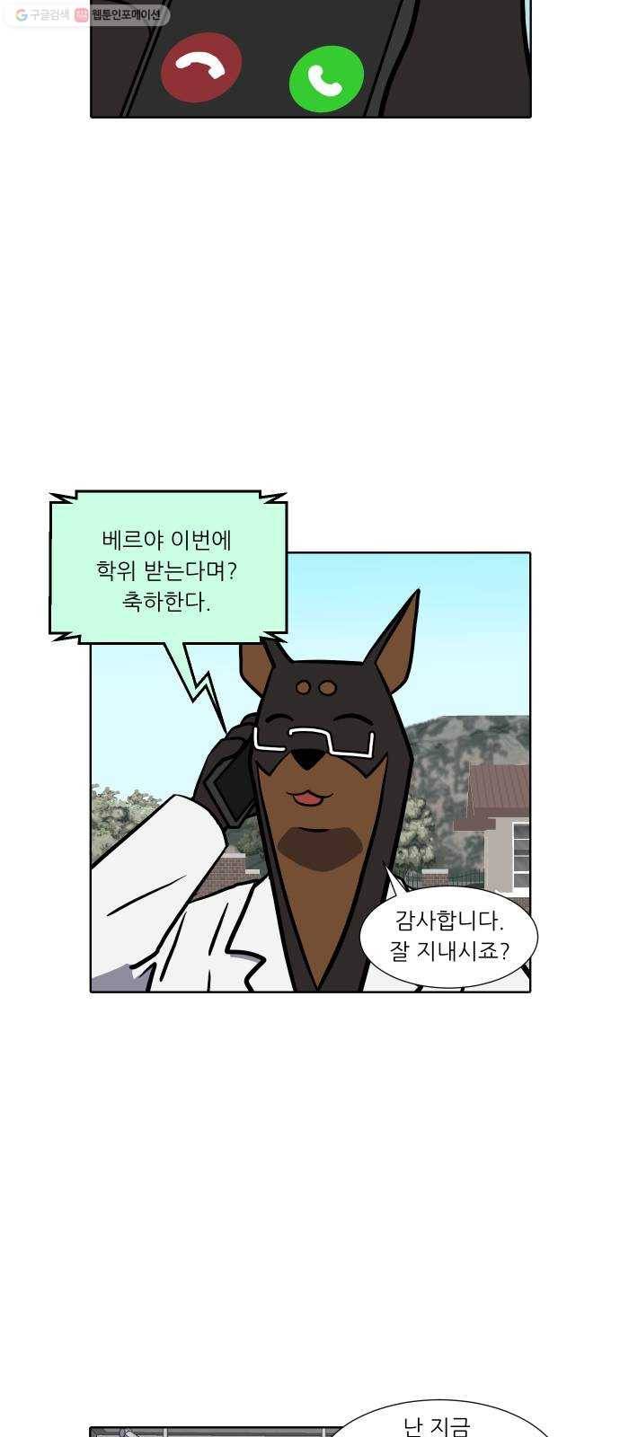 닥터앤닥터 육아일기 163. 경력 단절 1 3