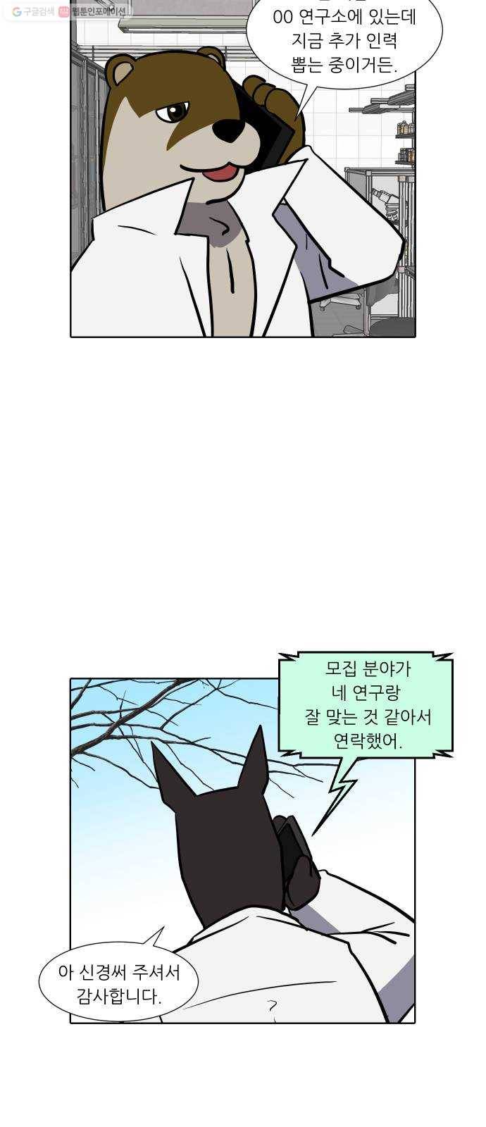 닥터앤닥터 육아일기 163. 경력 단절 1 4