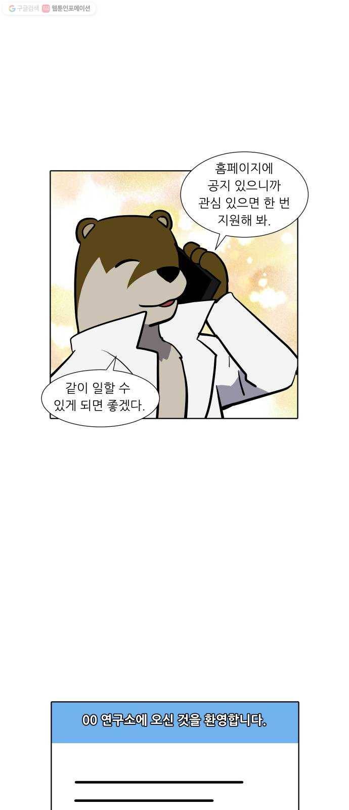 닥터앤닥터 육아일기 163. 경력 단절 1 5