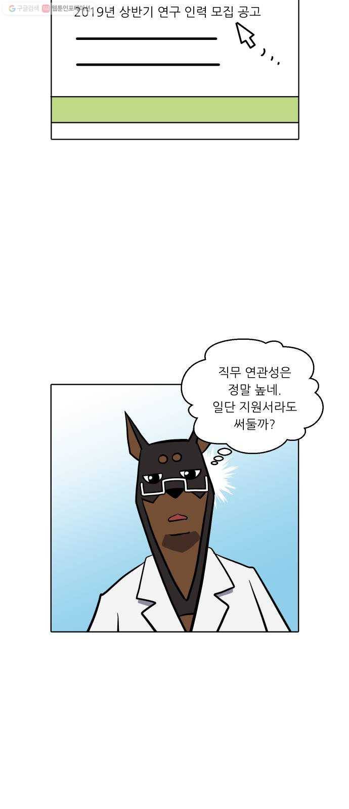 닥터앤닥터 육아일기 163. 경력 단절 1 6