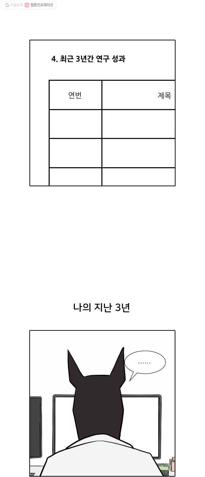 닥터앤닥터 육아일기 163. 경력 단절 1 7