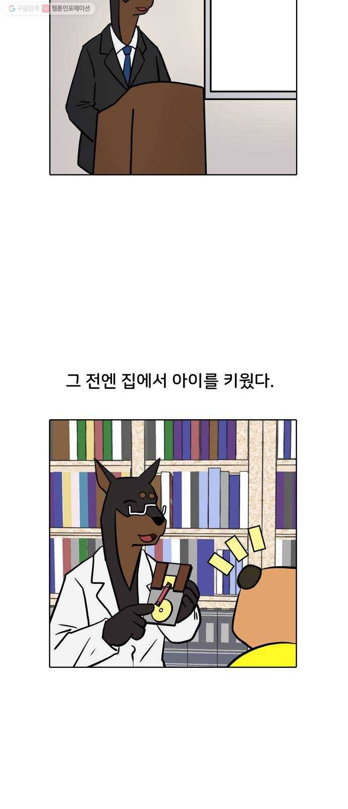 닥터앤닥터 육아일기 163. 경력 단절 1 9