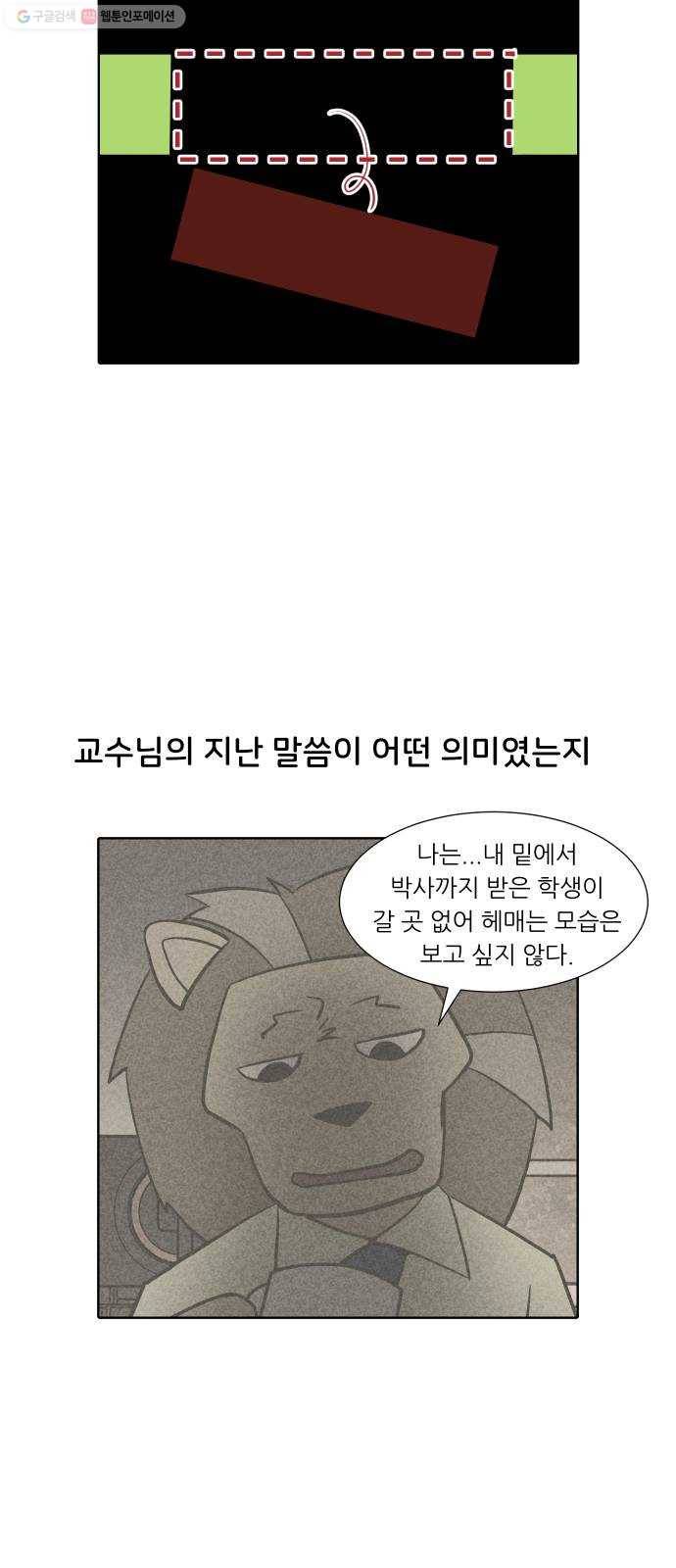 닥터앤닥터 육아일기 163. 경력 단절 1 12