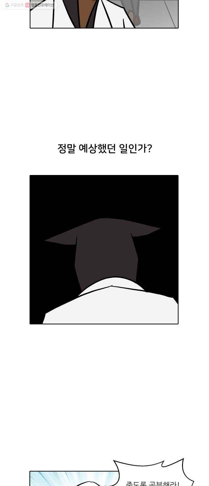 닥터앤닥터 육아일기 163. 경력 단절 1 14