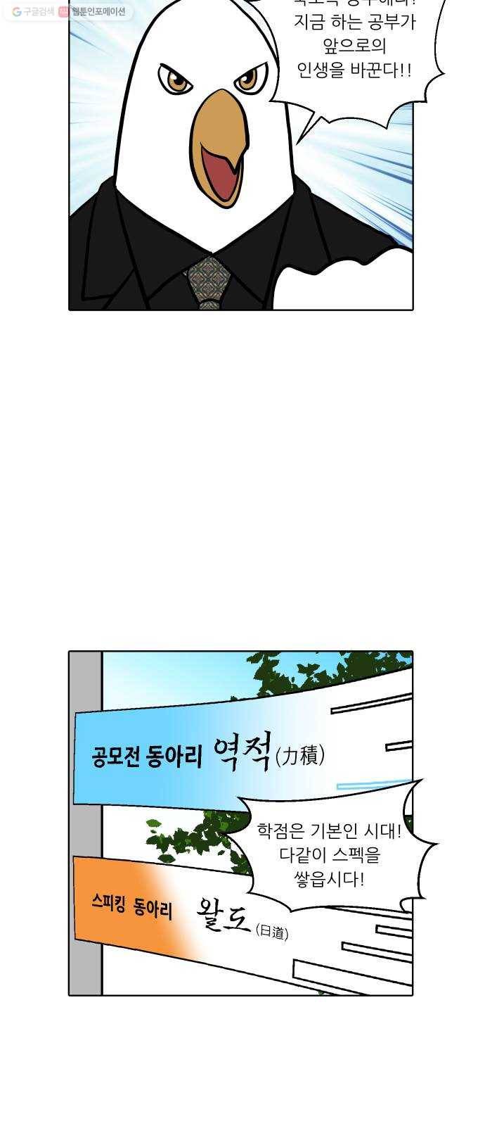 닥터앤닥터 육아일기 163. 경력 단절 1 15
