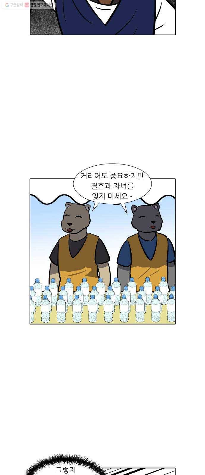 닥터앤닥터 육아일기 163. 경력 단절 1 17