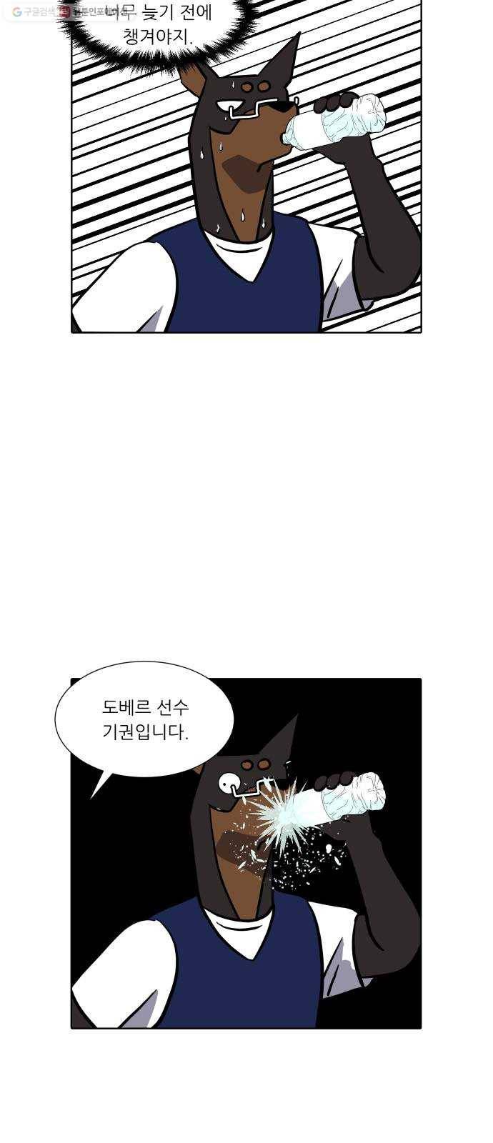 닥터앤닥터 육아일기 163. 경력 단절 1 18