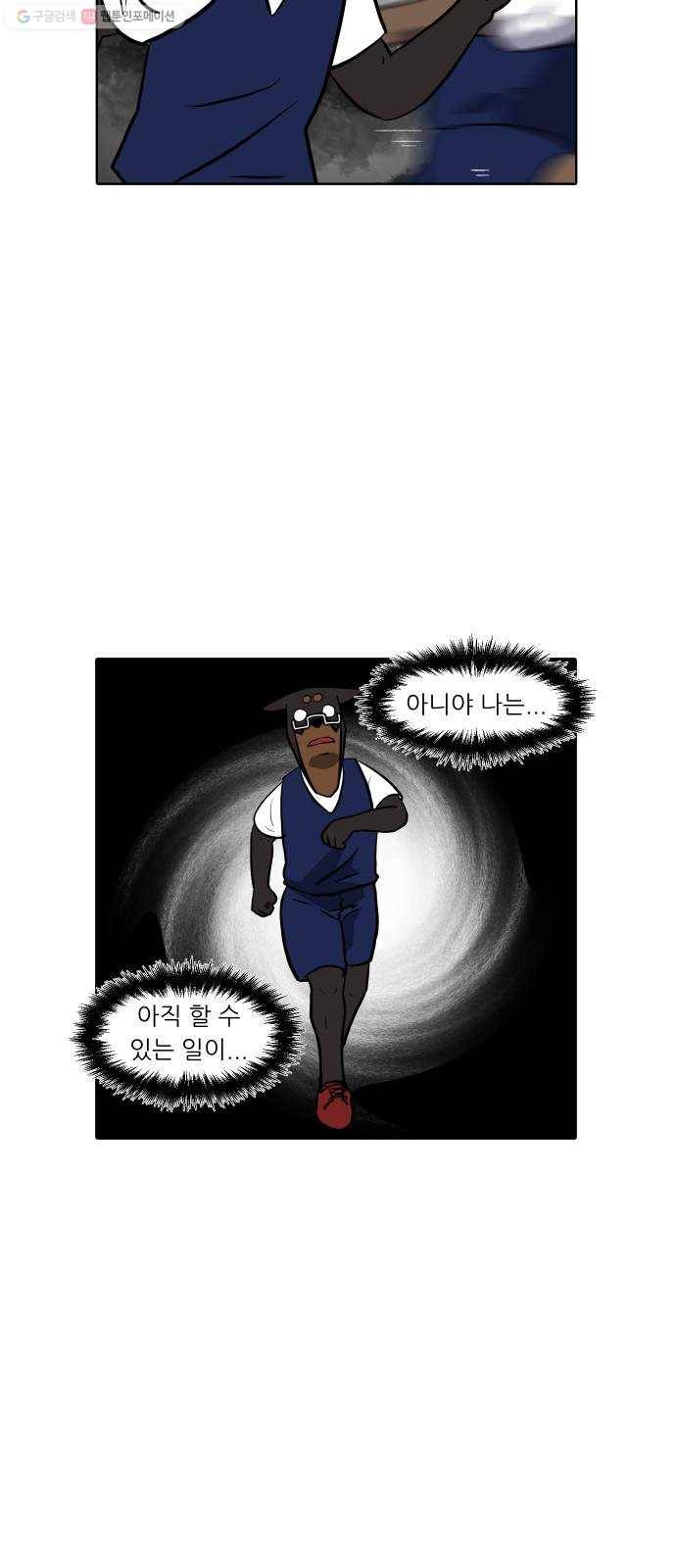 닥터앤닥터 육아일기 163. 경력 단절 1 20