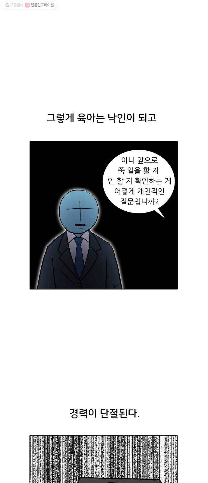 닥터앤닥터 육아일기 163. 경력 단절 1 25