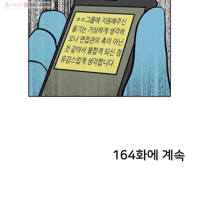 닥터앤닥터 육아일기 163. 경력 단절 1 26