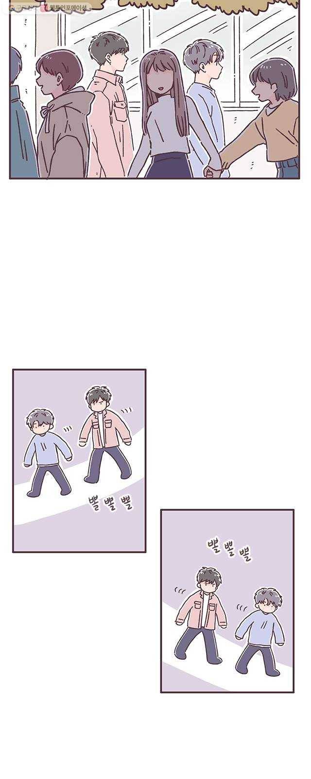각자의 디데이 37화 2