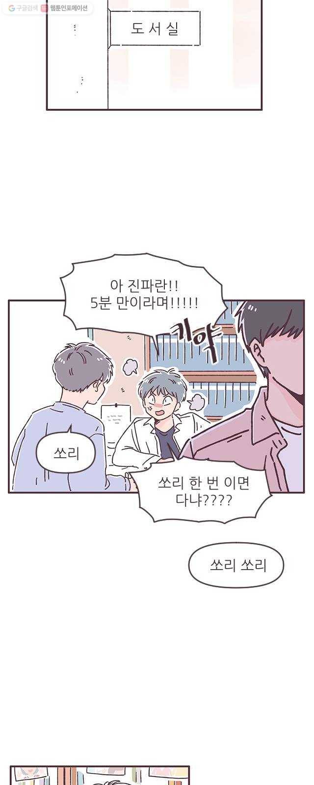 각자의 디데이 37화 7