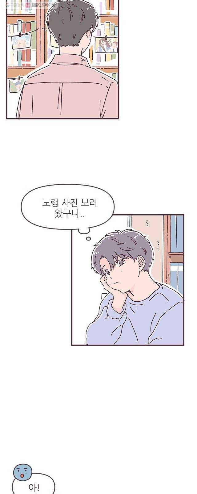 각자의 디데이 37화 8