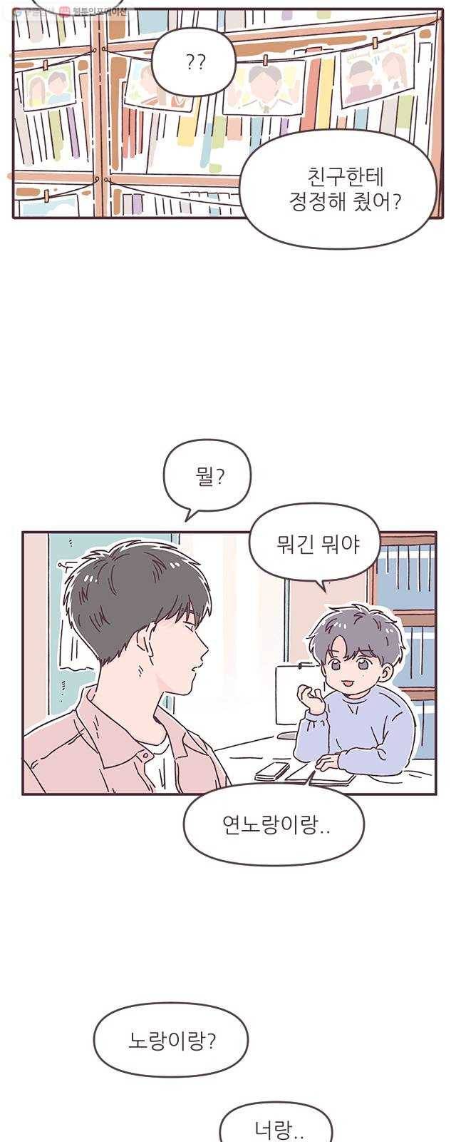 각자의 디데이 37화 9