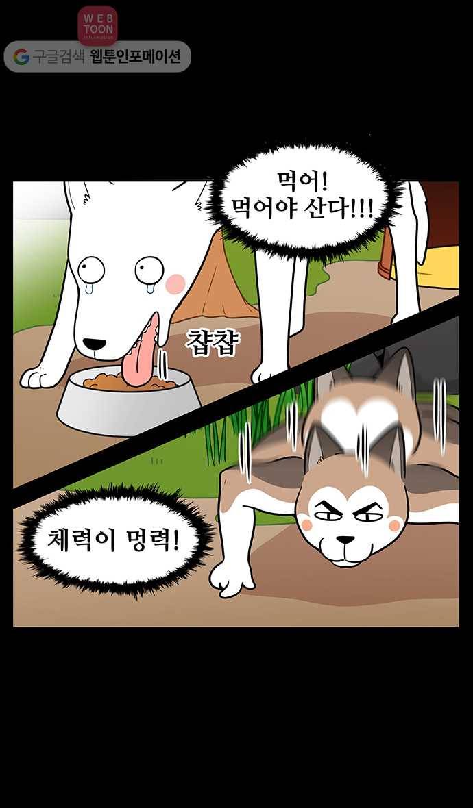 노곤하개 26화 멍냥이의 명절 3