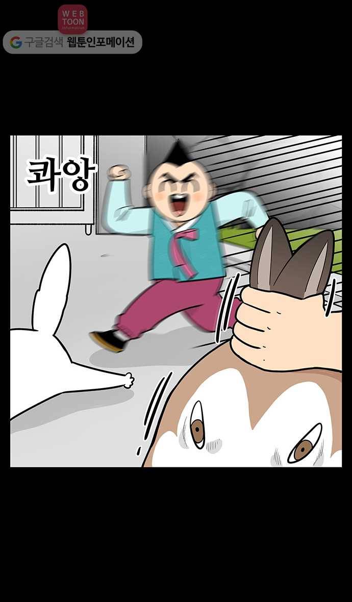 노곤하개 26화 멍냥이의 명절 5