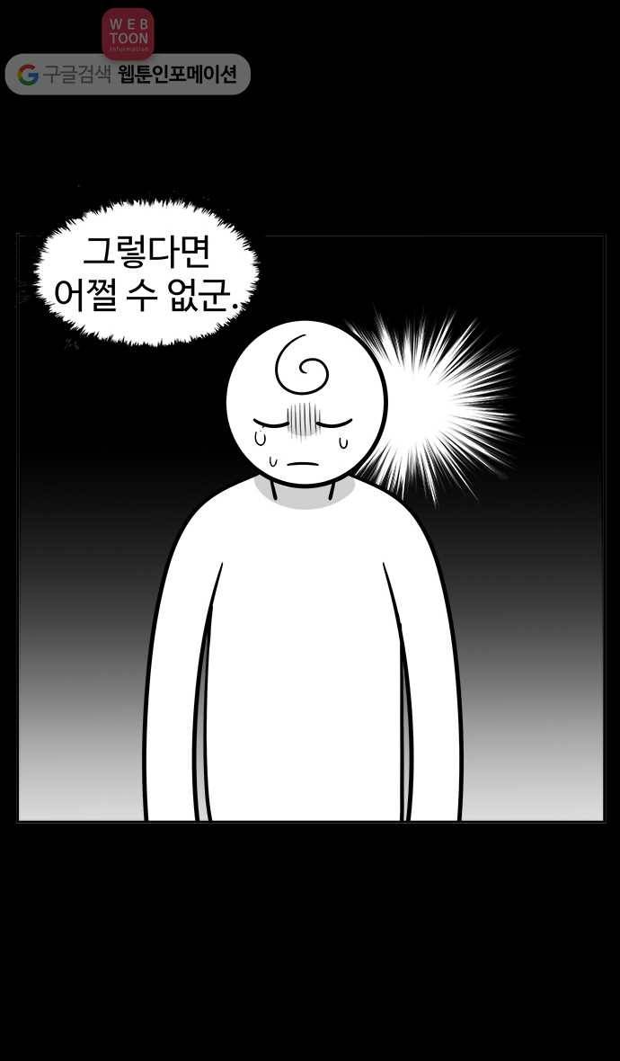 노곤하개 44화 두 마리와 산책하기(2) 6
