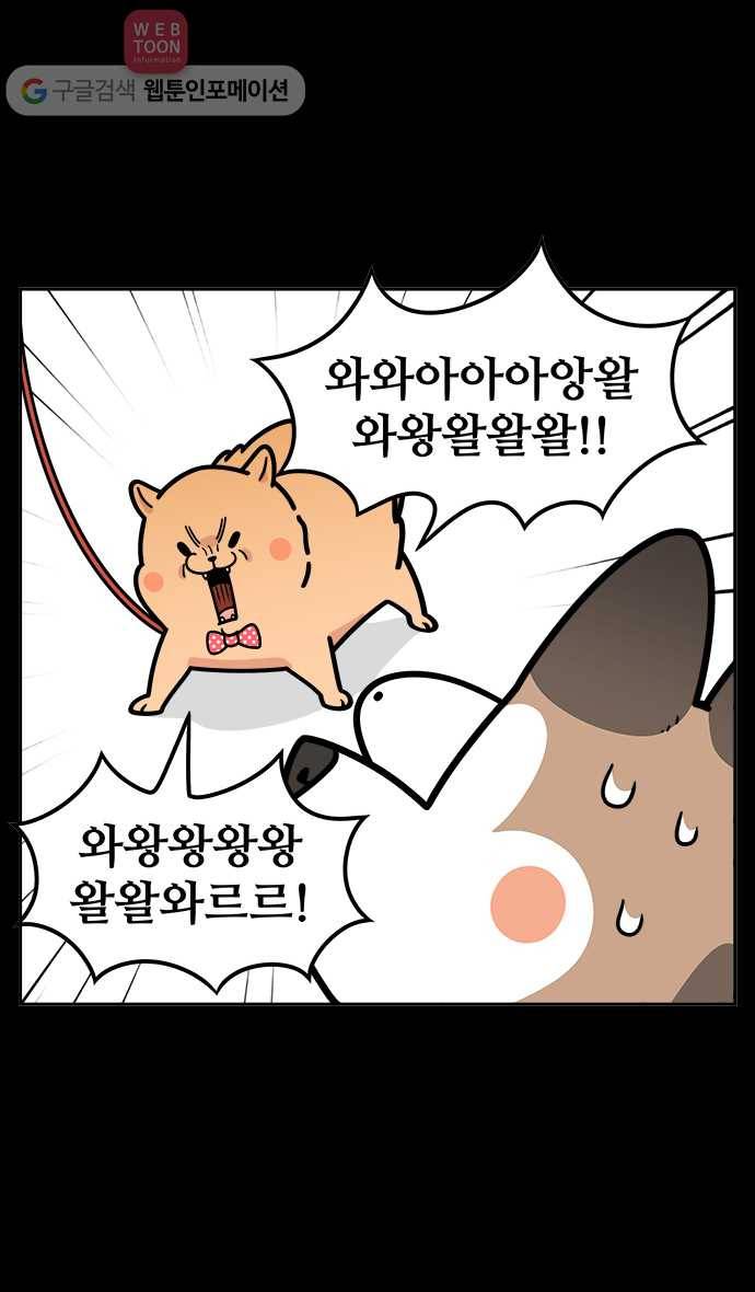 노곤하개 시즌2 6화 멍멍이와 도시개 6