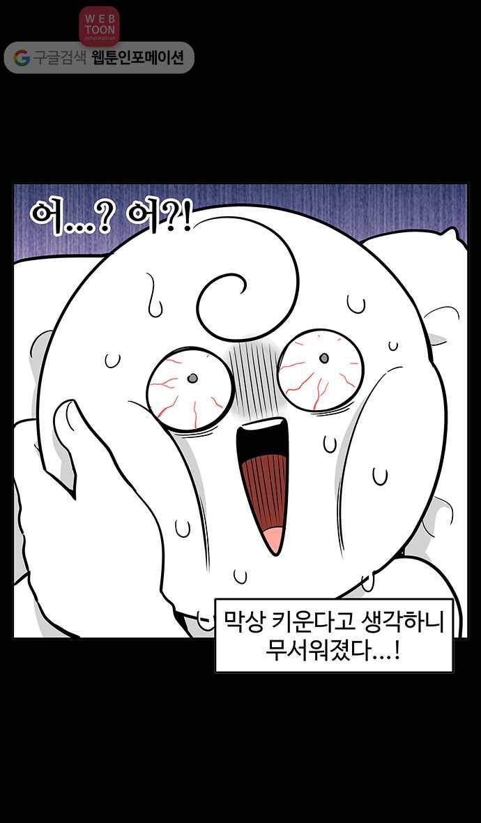 노곤하개 시즌2 11화 고양이 줍줍이 2