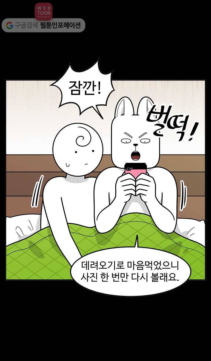노곤하개 시즌2 11화 고양이 줍줍이 3