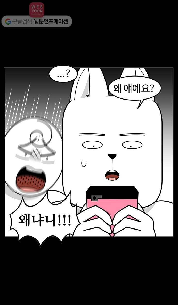 노곤하개 시즌2 11화 고양이 줍줍이 4