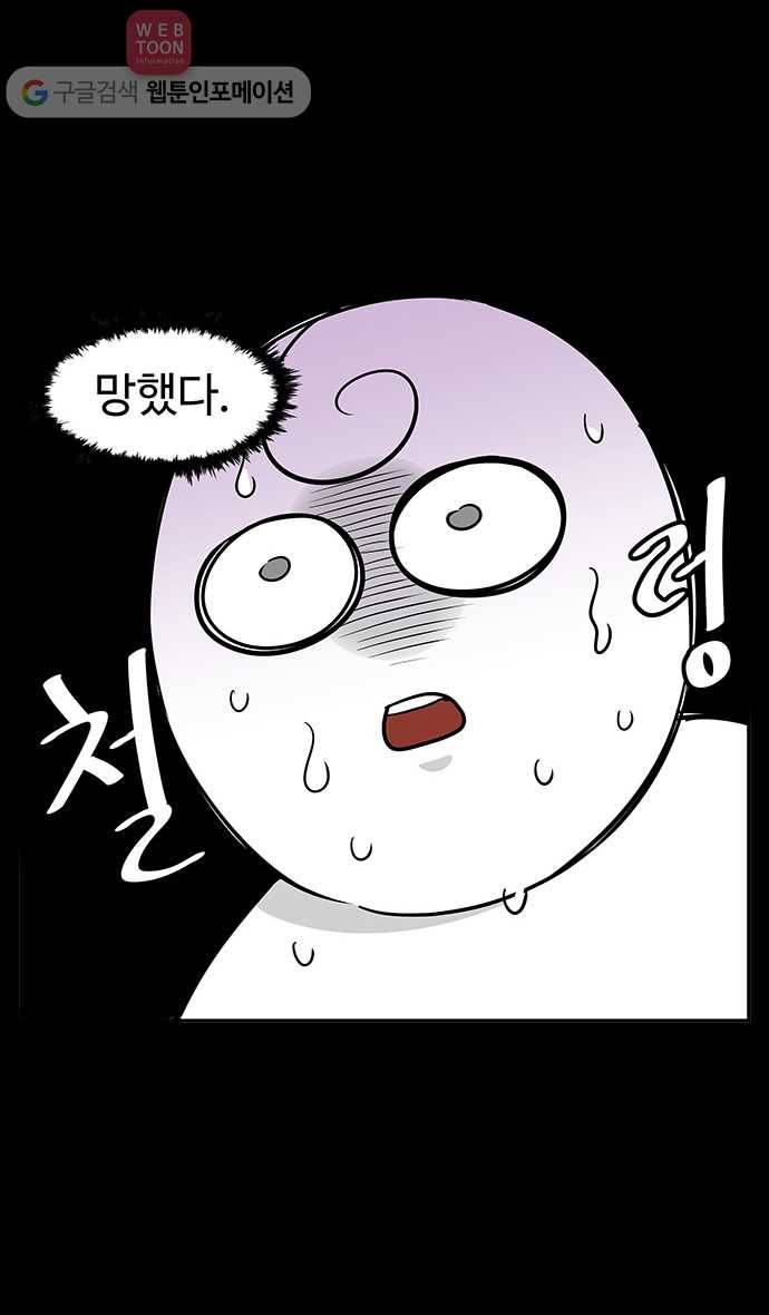 노곤하개 시즌2 17화 실내 배변을 또 해보자! (3) 2