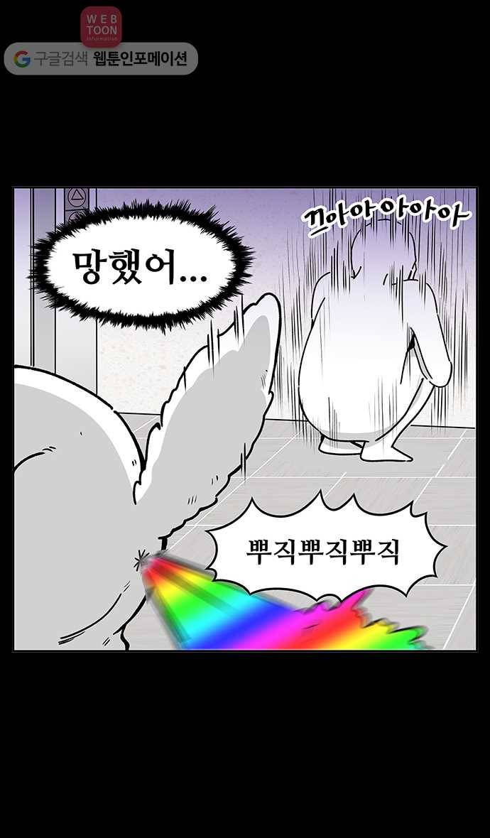 노곤하개 시즌2 17화 실내 배변을 또 해보자! (3) 3