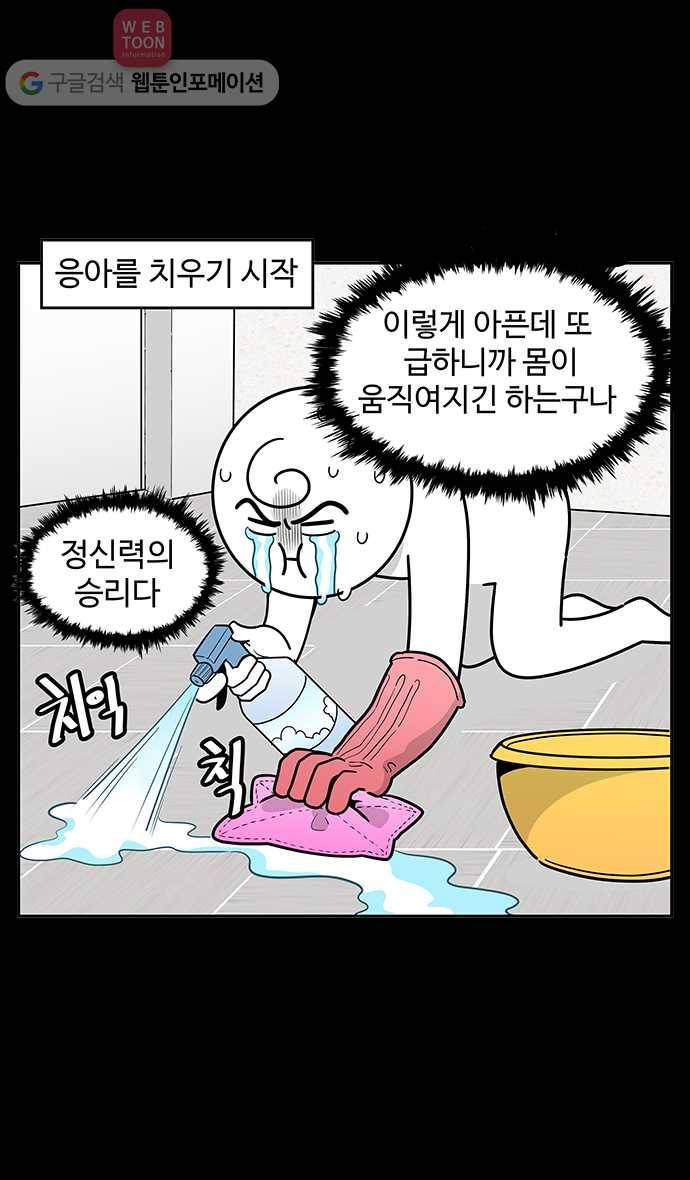 노곤하개 시즌2 17화 실내 배변을 또 해보자! (3) 6