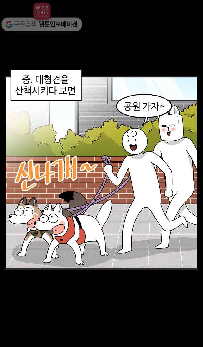 노곤하개 시즌2 23화 재구는 꽃개 2