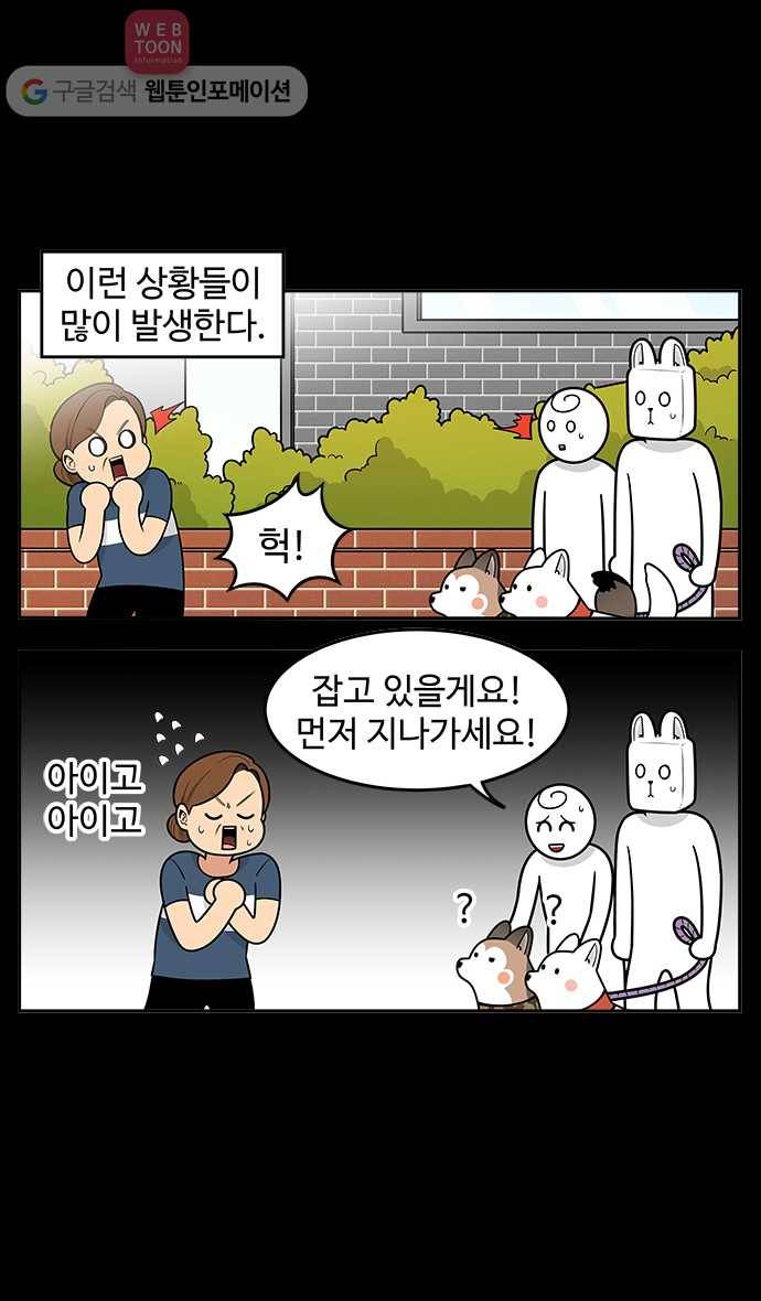 노곤하개 시즌2 23화 재구는 꽃개 3