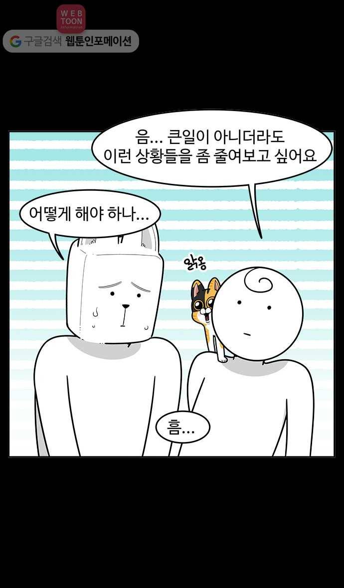 노곤하개 시즌2 23화 재구는 꽃개 4
