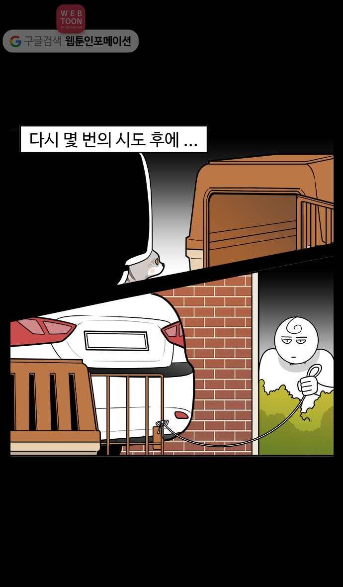 노곤하개 시즌2 35화 고양이 먐미 (3) 3