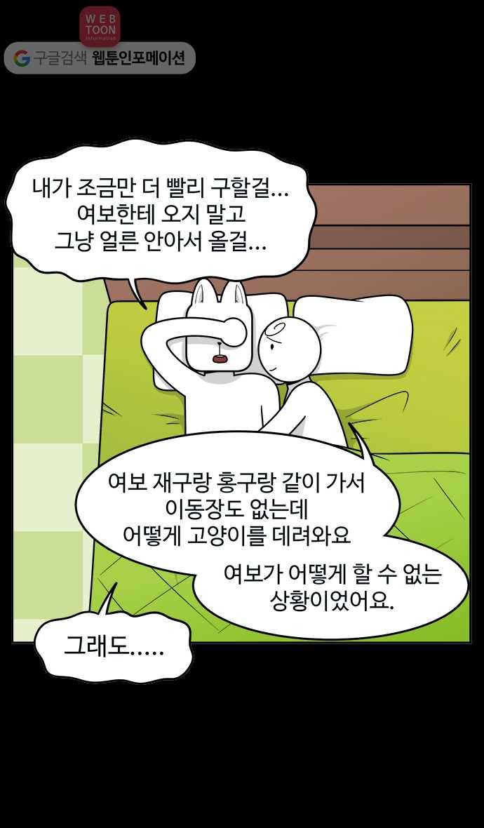 노곤하개 시즌2 41화 욘두가 오기까지 (2) 3