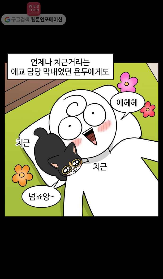 노곤하개 시즌2 72화 욘두의 사춘기 2